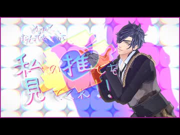 【MMD刀剣乱舞】p.h.　推しの好きなとこ紹介するよ！【すぐる式燭台切光忠】