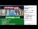 艦これ2025春イベE4-3甲機動高速＋ジェット８装備付き