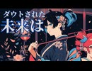 餞／HalheE feat 重音テト＆宮舞モカ