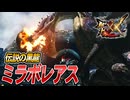 【MHXX/HD】伝説に挑みますか【モンスターハンターダブルクロス】#87