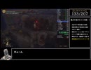 【RTA解説】エルデンリング 全ボス(207体) バグなしSpeedrun【Part10】IGT:7時間57分58秒