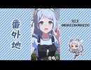 【実況】ウマ娘 プリティーダービー番外地946【ヒシミラクル育成編4】