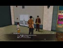 [龍が如く8外伝]第8回(8-2) アナコンダショッピングセンターを歩き回る