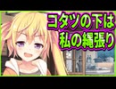 【かりぐらし恋愛】24　うっかり足が当たっていかがわしい雰囲気になるオプション希望です