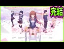 【創作彼女の恋愛公式】100　ヒロインの可愛さとストーリーの完成度の高さに衝撃を受けた神ゲーでした