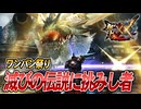 【MHXX/HD】イベルーツに太刀ソロで挑む【モンスターハンターダブルクロス】#96