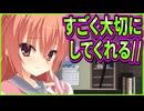 【サノバウィッチ】267　玉無し野郎かと思ったら過去一イケメンな彼女想いの彼氏すぎて濡れたんだが