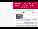 捜索先違ってね!? 推察だが　長期労働というよりむしろ毒ワクチンじゃね　【速報】運行する西武観光バスに家宅捜索 大型バスが林に突っ込み運転手と乗客ら22人が死傷した事故 過失運転致傷の容疑