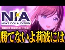 【実況】オタクが初見で「学園アイドルマスター」を反応する #61【姫崎莉波 NIA】
