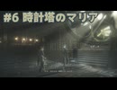 【生放送アーカイブ】『Bloodborne』part6 2025.3.23放送分【DLCアリ】