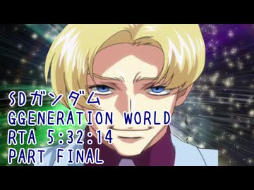 【RTA】SDガンダム GGENERATION WORLD PART FINAL【5:32:14】