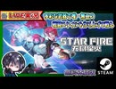 複数の武器と元素を組み合わせて唯一無二の戦闘スタイルを作り上げて戦う美少女ローグライク横スクロールアクション【ゆきとの日常】【無料体験版】【STAR FIRE】