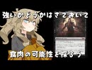 【MTGA】強いかどうかはさておいて Part5