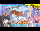 【Terraria+Thorium】てらりあまるちタン塩風 その27【ゆっくり+ソフトウェアトーク実況】