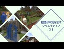 【マインクラフト】街をきれいに整えよう！【クリエイティブ】