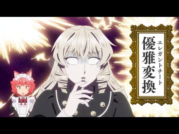 悪役令嬢転生おじさん 第11話「おじさん、エレガントな大ピンチ！」