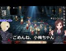 ちとせお嬢様のお戯れ人狼その30：ダンジョン人狼～悪女とサイコ編～