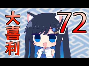 合成音声のみんなで大喜利72