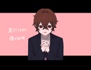 トラウマボンド/VY1