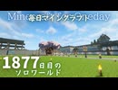 毎日マインクラフト - Day1877 城下町のメイン通りを作る8