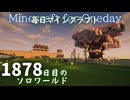 毎日マインクラフト - Day1878 城下町のメイン通りを作る9