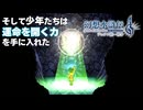 【＃8】幻想水滸伝2 HDリマスター実況プレイ【逃走劇と二つの紋章】