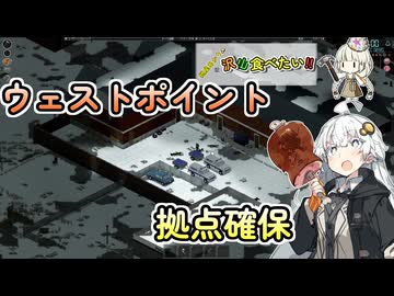 【Project_Zomboid:Build4１】紲星あかりは沢山食べたい！part２１