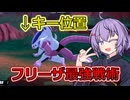 【ドラゴンボールザブレイカーズ】やはりキャンプか…