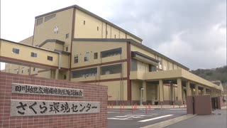 福岡県大任町にごみ処理施設が完成　建設費２２０億円　「過疎債」などで地元負担は４５億円　４月１日に本格稼働の予定
