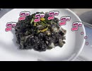 リゾット・ネェロを料理で再現【ジョジョ】