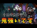 【DBD】グリーンビルのここ、強いよ【毎日シンギュラリティ4日目】