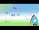三月　／　初音ミク