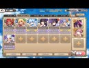 モンスター娘TD 毒花繚乱めたもるとーど：EX4 呪いを解くたった一つの方法【☆3×配布のみ】