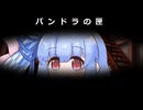 マスターは激怒した。必ず、この邪知暴虐の葵を除かねばならぬと決意した。/ [題「パンドラの匣(はこ)」]