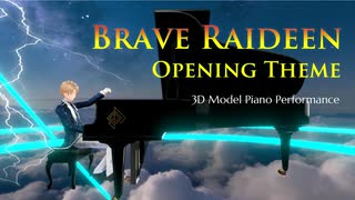 【ピアノ演奏】「勇者ライディーン」OP ／潤音ノクト RAIDEEN /Piano Arrangement & Performance Urune Nokuto