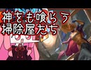 【MTGA】帰ってきたクソデッカー茜ちゃん その565【ボイスロイド実況】