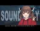 仕事で精神が壊れたら引きこもり妹きりたんがめっちゃ優しい【ASMROID】