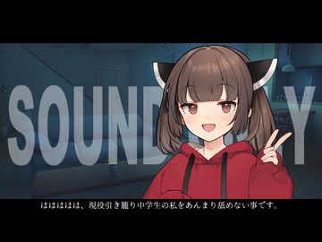 仕事で精神が壊れたら引きこもり妹きりたんがめっちゃ優しい【ASMROID】