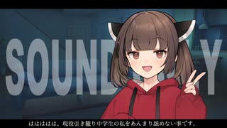 仕事で精神が壊れたら引きこもり妹きりたんがめっちゃ優しい【ASMROID】