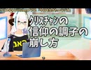【#698】日本人クリスチャンVtuberが生き辛さ等をあーだこーだ言うラジオ