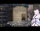 【Crusader Kings3】ロタリンギアお嬢様部 Part36