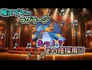 【ポケモンSV】ラグラージの新たな可能性、のどスプレーラグラージ！【ゆっくり実況】【VOICEROID実況】