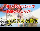 【XP2900】残り時間わずか！何としてもサメライドを通せ！【毎日モップリン健康生活32日目】