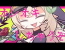 【歌ってみた】  オシオキGIMMICK!! ／ Junky feat.鏡音リン  【Covered by やよい】#コンパス 【戦闘摂理解析システム】【ステリア・ララ・シルワ】