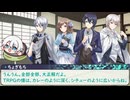 【特殊刀剣乱夢】アリスディアTRPG＿０