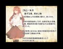 【MUGENストーリー】蛇の断章～幻想編１～