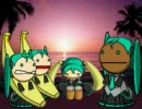 【初音('ー')ミク】バナナ・ボート・ソング1.2倍速【カバー】