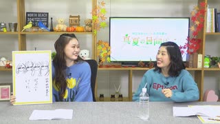 【本編】村上まなつと立花日菜の真夏の日向ぼっこ 第57回（2024.11.14）