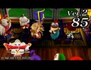 ドラゴンクエストＸオフライン Ver.2～眠れる勇者と導きの盟友【初見プレイ】Scene85