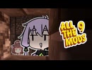ゆかきりのマインクラフト#9【All the Mods 9】